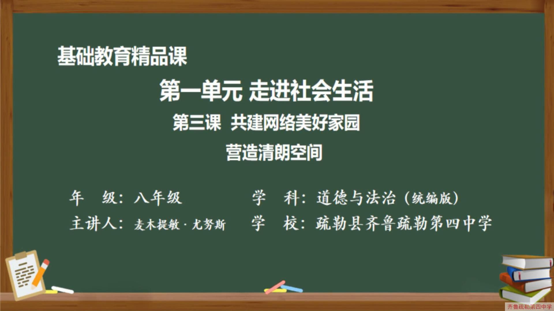 共建网络美好家园